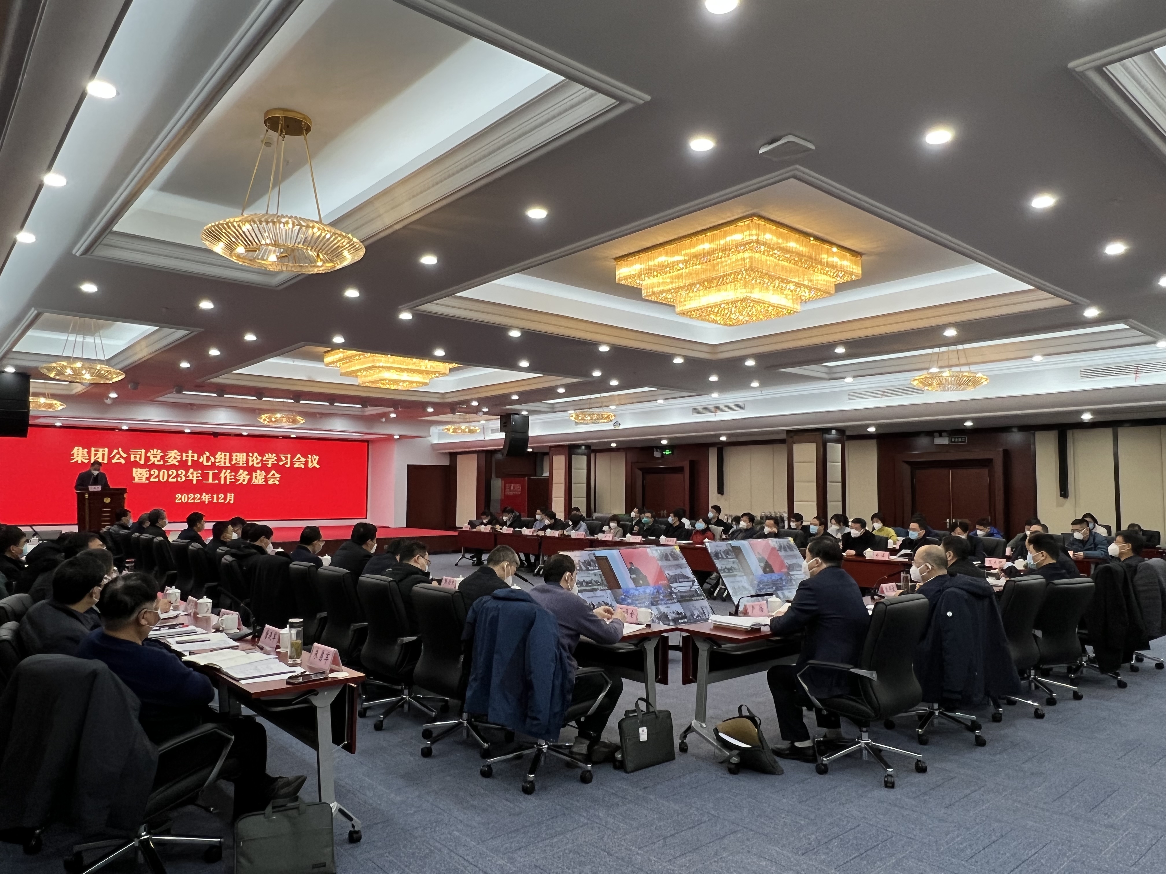 集團(tuán)公司召開(kāi)黨委中心組理論學(xué)習(xí)會(huì)議暨2023年工作務(wù)虛會(huì)